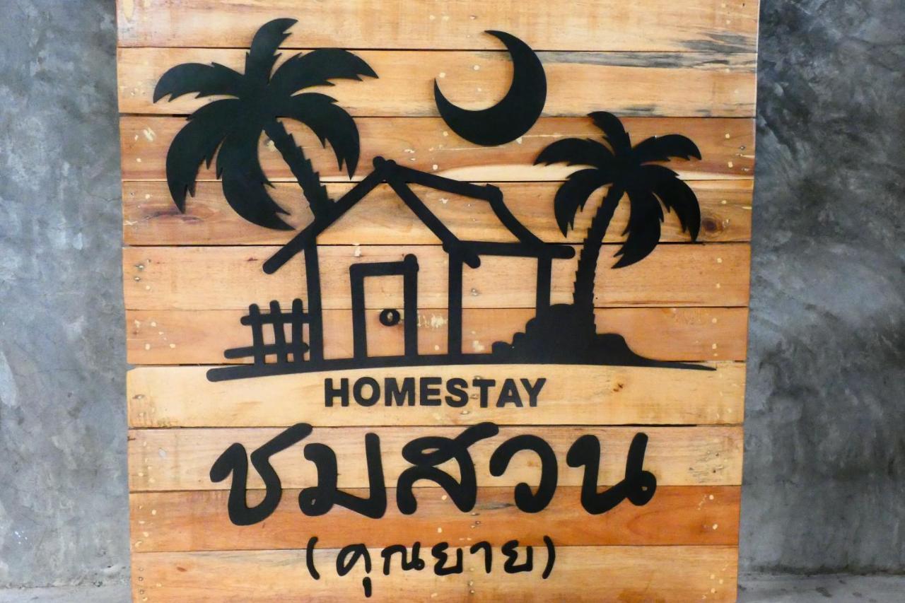 Chom Suan Homestay Ko Kut Ngoại thất bức ảnh